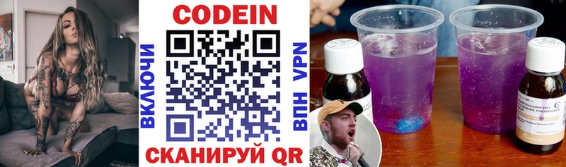 Кодеин напиток Lean (лин)  KRAKEN tor  Вилюйск 