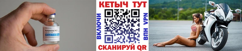 КЕТАМИН VHQ  купить   Вилюйск 